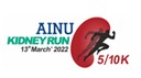 AINU Kidney Run 2022